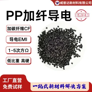 导电PP超导电碳纤电磁屏蔽增强轻质阻燃本色环保改性永防静电PP