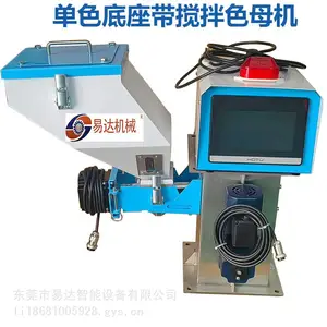 厂家携成单色塑料计量色母机 计量式色母混合机全自动色母机