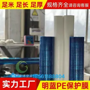 不锈钢板保护膜拉丝 镜面板规格全按需生产蓝色黑白色粘度适中不留胶