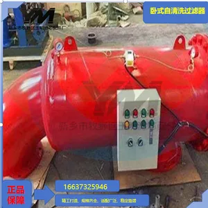 卧式自清洗过滤器 化工污水管道卧式不停机自清洗过滤器