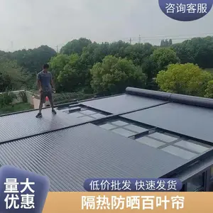 阳光房遮阳帘户外遮阳篷防晒隔热遥控电动卷帘免费安装