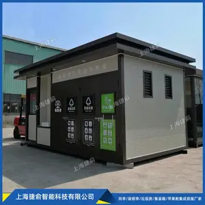 捷俞垃圾房定制 智能垃圾分类亭户外收集站投放站多分类垃圾房定制