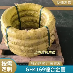 GH4169镍基高温合金圆棒 耐腐蚀抗氧化材料 支持定尺切割 江苏现货
