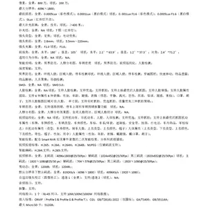 �� DH-PSDW8849M-A180-D240-HL 800������ȫ�����