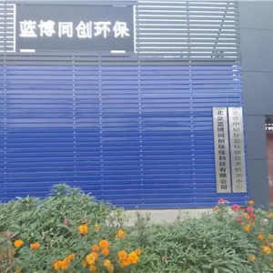 北京蓝博同创环保科技有限公司