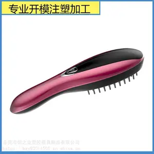 塑料模具定制导液***电动跨境按摩梳振动多功能可控定制专开私模