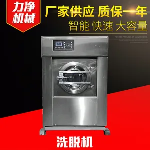 100公斤工业洗衣机医院养老院宾馆酒店大型商用洗脱机