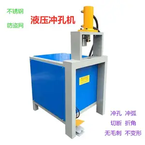 佛山海骏力多功能液压冲孔机方管自动切断机不锈钢护栏冲弧口冲床