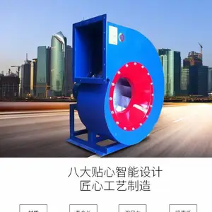 思诚B4-72防爆离心机工业380v喷漆房除尘厂房通风机高压排风机抽风机