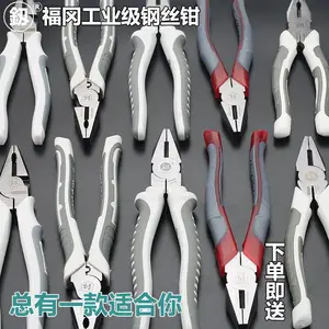 芜湖日本福冈老虎钳子德国VDE尖嘴钳多功能万用钢丝钳铬钒钢镍铬进口工业级斜口钳68寸电工钳平口钳综合