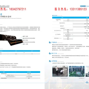 北新“禹王”复合铜胎耐根穿刺防水卷材