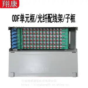 ODF单元箱单元体机架式满配SCFC网络机柜