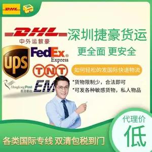 ����Ʒ������ר������ FEDEX UPS���������԰���ذ����͵���