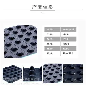 虹吸抗压排水板生产