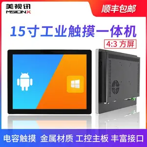 15寸方屏Windows工业触控一体机MES防尘防水车间自助查询控制终端