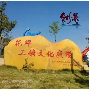 ��ũ�����ʯ������ƣ��������⾰��ʯ�ڷţ����������м�ɽʯ