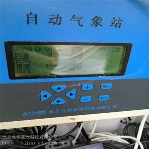 ���п����������ϵͳ ������������豸 ��̬����վ