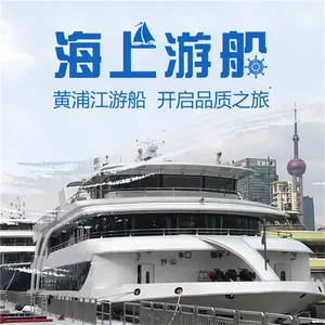 浦江游览5号、浦江游览6号 浦江游览游船租赁 中型游船 外滩游船