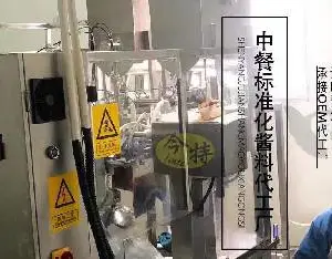 烧烤蘸料研发浙江安顺食品餐饮研发厂家调味料贴牌厂家