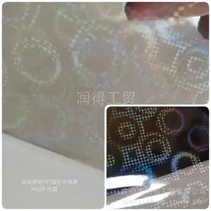 润得PET透明介质MR28-光圈冷裱镭射膜耐刮不掉色库存即发