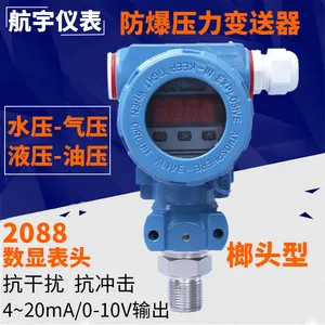 航宇仪表2088防爆压力传感器扩散硅压力变送器带数显高精度测力水液压气压机油