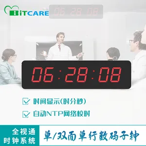 数字时钟系统 电子时钟系统 电子时钟系统 品牌 闹钟定时系统 时钟控制系统