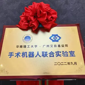 广州艾目易科技有限公司