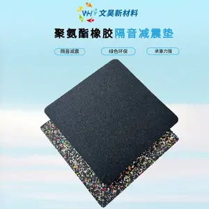 宿舍图书馆聚氨酯橡胶隔音垫 学院风学院楼层减振垫隔音板