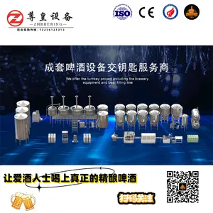 年产2000T原浆精酿啤酒生产设备,扎啤、酿酒机械