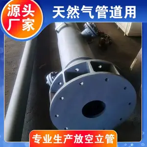 天然气站场阀室Q345E放空立管 放空管 放散管