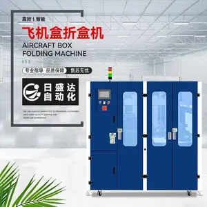 ȫ�Զ��ۺг����豸 ȫ�Զ�ֽ��һ���