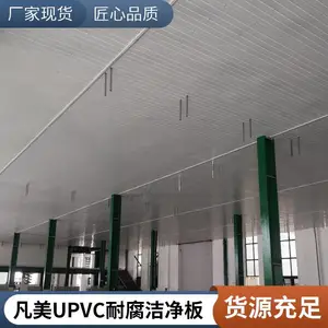 醋厂发酵间屋面底板 防腐墙板 ( 耐)酸碱腐蚀板 UPVC树脂防腐板 聚酯防腐板 增强树脂纤维板 630型 830型