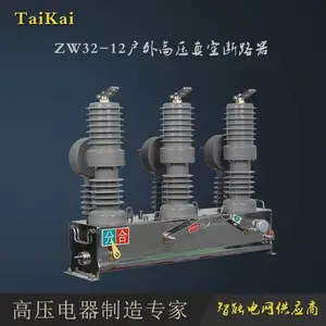 ̩��������ѹ10KV���Ͽ���ZW32-12/630-20������ն�·��