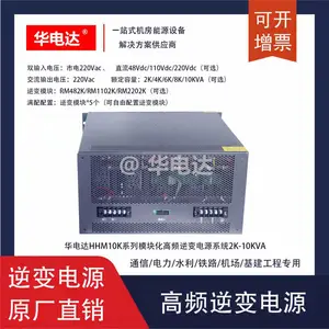 �����HHM40K-R22B20����Դ��110Vdcת220Vac 40KVA 22U��·����Դϵͳ