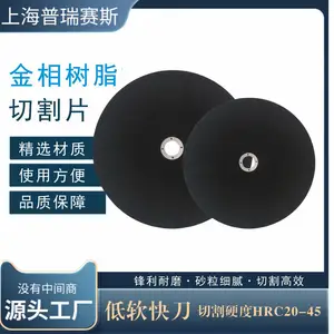 CTA金相切割片金相砂轮片刚玉切割片氧化铝树脂切割片精密试样
