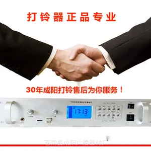 成阳广播TC-2902型高音质语音播放仪打铃一体机