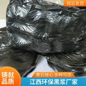 澳凯1kg/袋膏状环保黑浆提高表面光滑度可定制