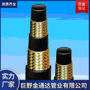 金通达小挖液压管胶管总成供应商