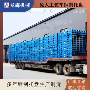 龙辉机械 周转用托盘 定制铁托盘 免人工装卸托盘
