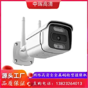 4G小型枪机 智能双光 内置咪头/喇叭 双向对讲 500万高清 DC12V供电