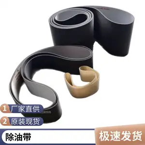 乳化液箱皮带式撇油器刮油机配套撇油带 机床用浮油捞除机皮带