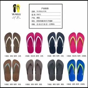 泰国吖木MOOCHUUU网红进口拖鞋色彩丰富防滑耐磨防臭快干时尚个性