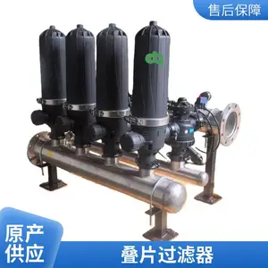 叠片过滤器 全自动反冲洗盘式过滤设备 高效过滤多款产品适配