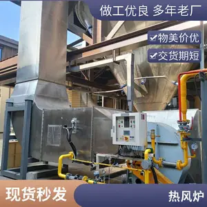 岱鼎 按需定制 干燥设备 直燃式燃气热风炉 全自动天然气热气炉