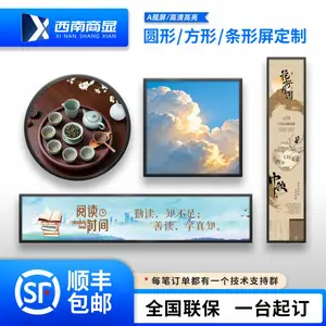 西南商显壁挂条形屏广告机液晶长条屏方形屏圆形屏电子显示屏公交地铁医院信息发布屏超市货架屏海报屏定制