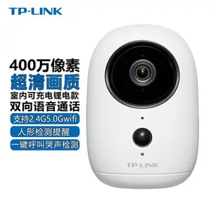 TP-LINK 全新 400万电池云台网络摄像机 TL-IPC44B