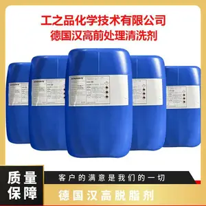 汉高品牌BONDERITE M-ZN6001R脱脂除锈剂35kg桶装
