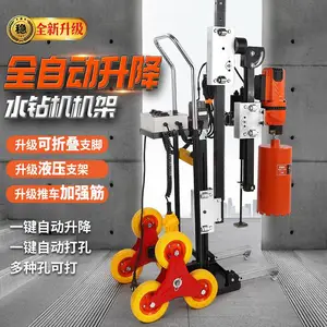 空调打孔水钻机支架打孔神器全自动升降固定空调开孔