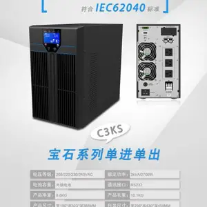 网络机房3KS UPS 电源 高频双变换正弦波输出 弱电集成配套可中性贴牌