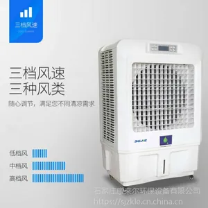 河北石家庄市康来尔家用冷风机-风暴